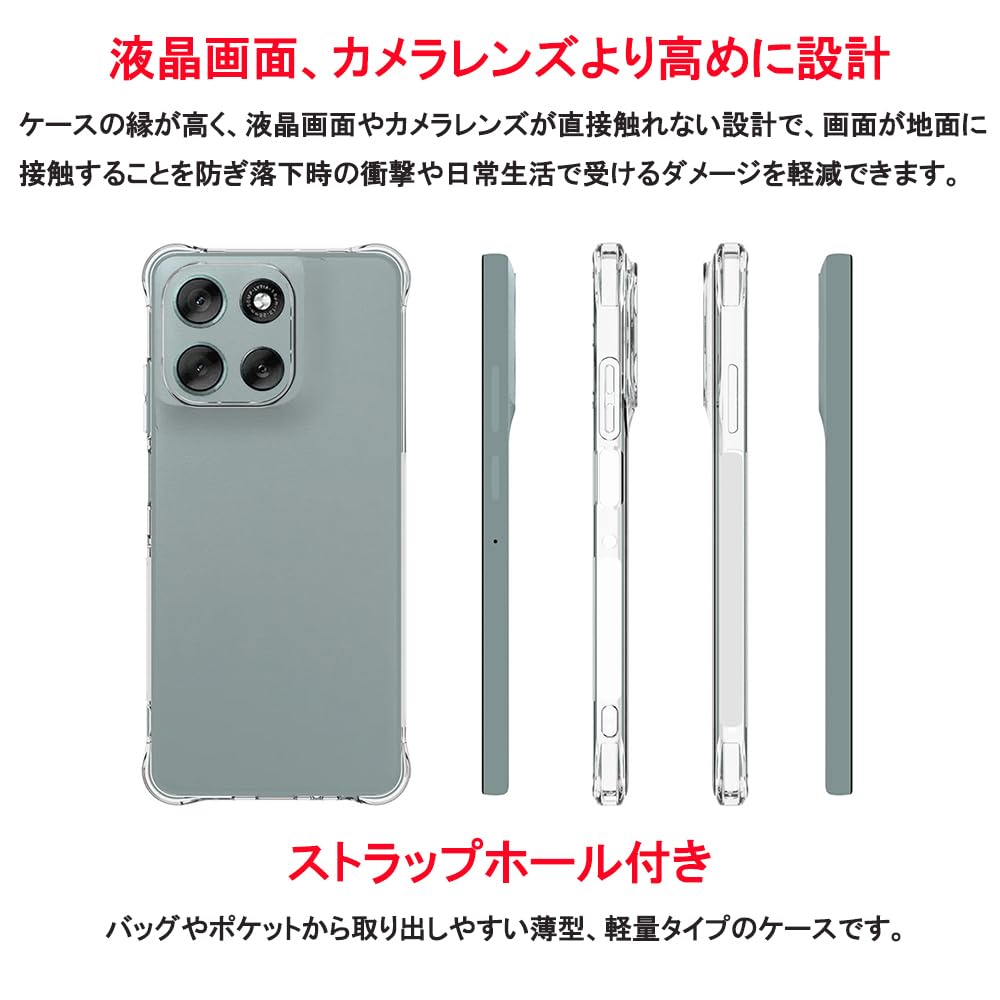 motorola g66y 5G ブラック ソフトクリアケース付き motorola moto g66j 5G g66y 5G PB810002JP ケース カバー ソフト